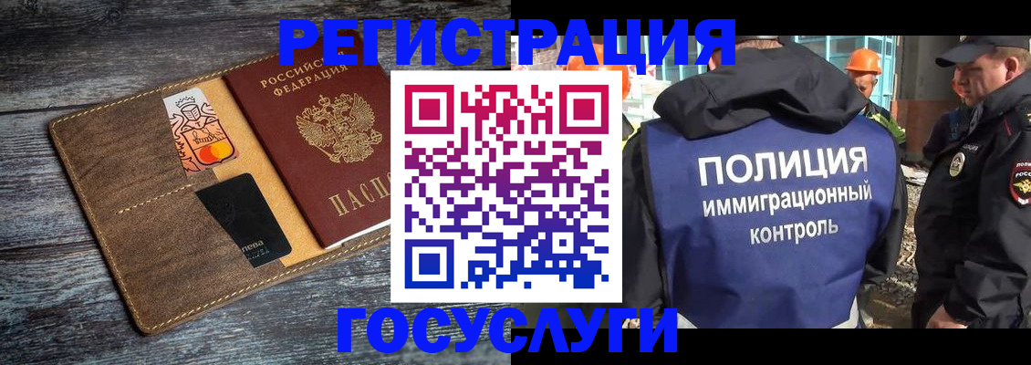 прописка для работы в Нижнем Ломове